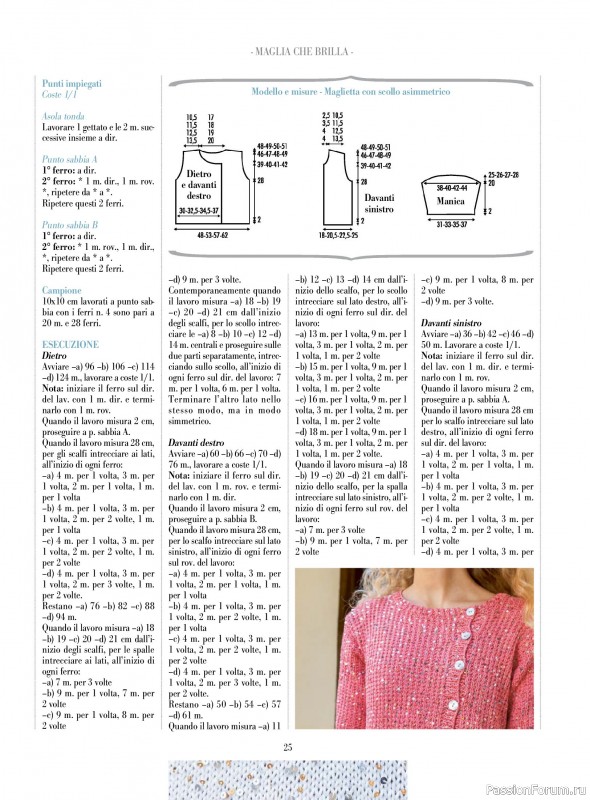 Вязаные модели в журнале &laquo;Piu Maglia №52 2026&raquo;