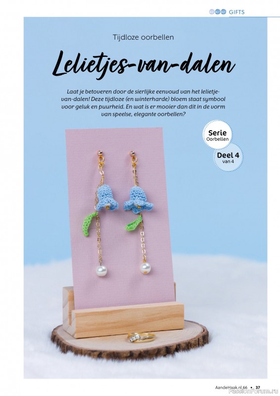 Вязаные проекты крючком в журнале &laquo;Aan de Haak №66 2025&raquo;