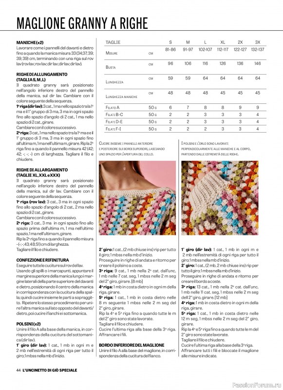 Вязаные проекты крючком в журнале &laquo;L'Uncinetto di Gio Speciale №12 2026&raquo;