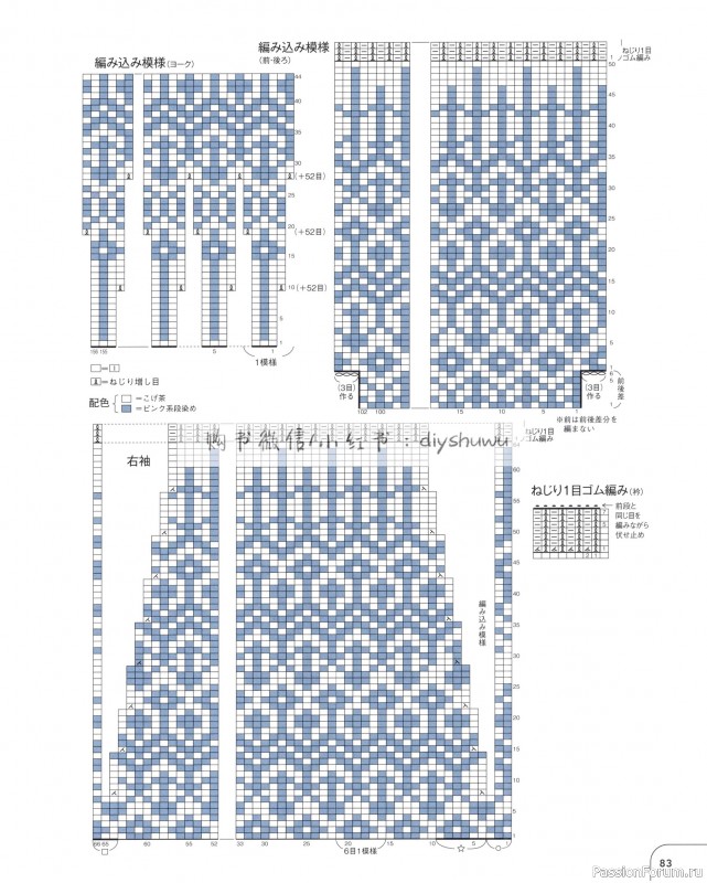 Вязаные проекты в книге «25 Knitting Color Works by Erika Tokai»