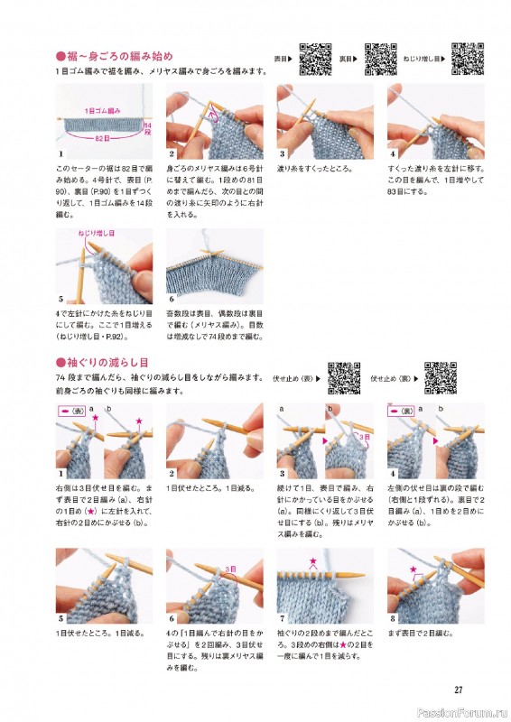 Вязаные проекты в книге &laquo;Hand Knitted Children Knits for Boys & Girls&raquo;.