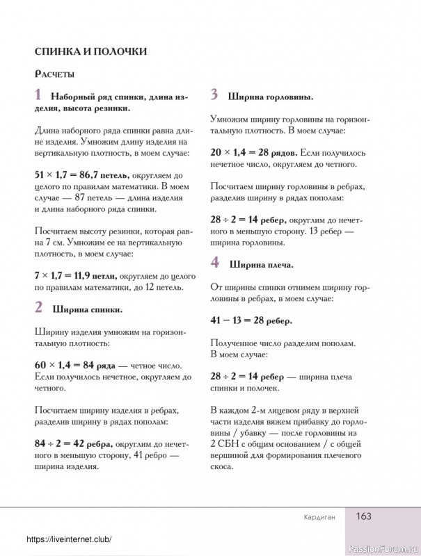 Вязаные проекты в книге «Поперечное вязание крючком от А до Я». Продолжение