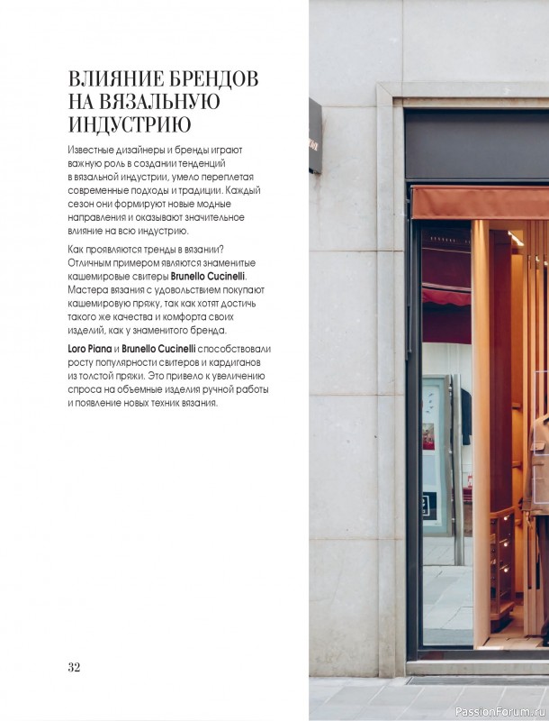 Вязаные проекты в книге &laquo;Тихая роскошь на спицах&raquo;. Часть 1