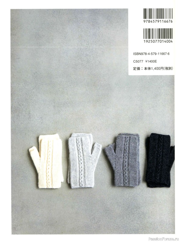 Вязаные проекты в книге «Yarns and Knitting»