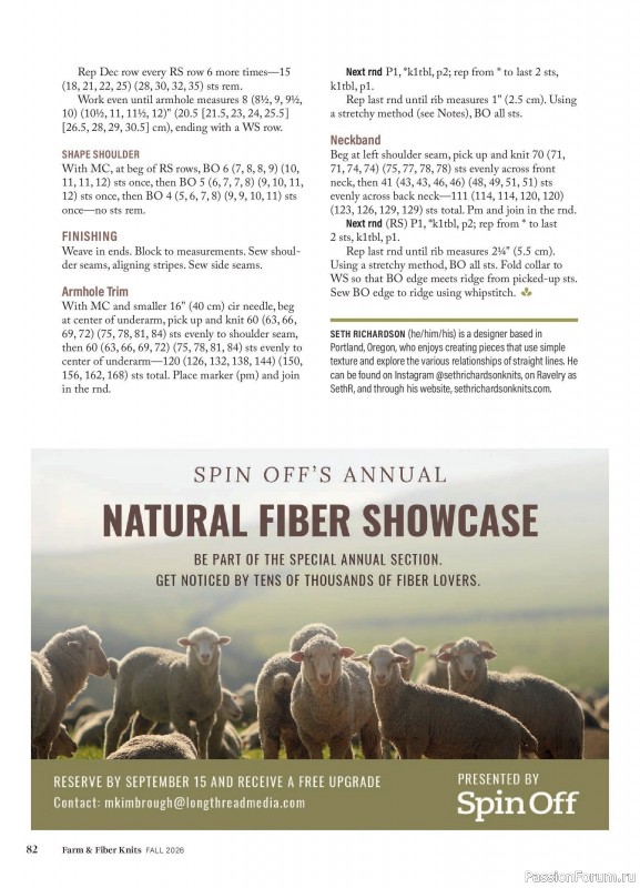 Вязаные проекты в журнале «Farm & Fiber Knits - Fall 2026»