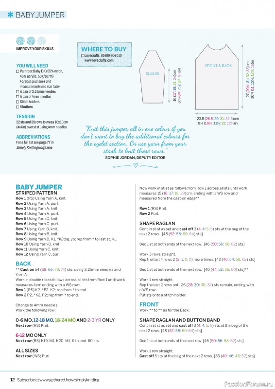 Вязаные проекты в журнале &laquo;Simply Knitting №276 2026&raquo;