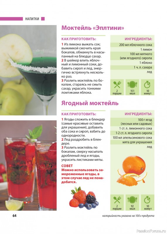 Коллекция кулинарных рецептов в журнале &laquo;Домашний повар №6 2025&raquo;