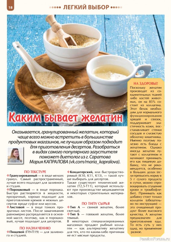 Коллекция кулинарных рецептов в журнале «Наша кухня. Выпечка №6 2024» Коллекция кулинарных рецептов в журнале «Наша кухня. Выпечка №6 2024»