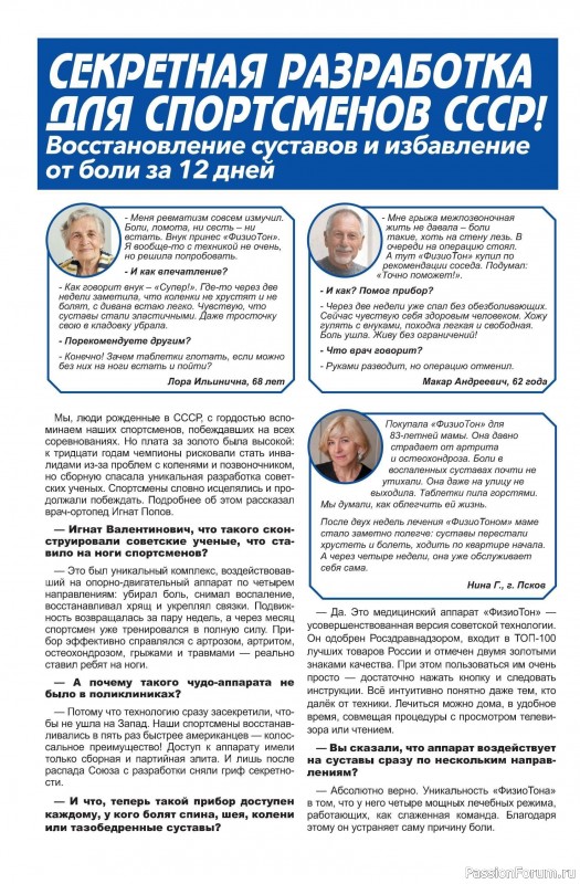 Коллекция кулинарных рецептов в журнале &laquo;Сваты. Заготовки №6 2026&raquo;