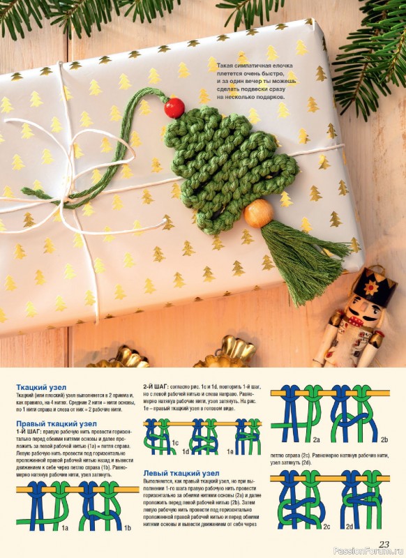 Коллекция проектов для рукодельниц в журнале «Маленькая Anna Осень-Зима 2025»