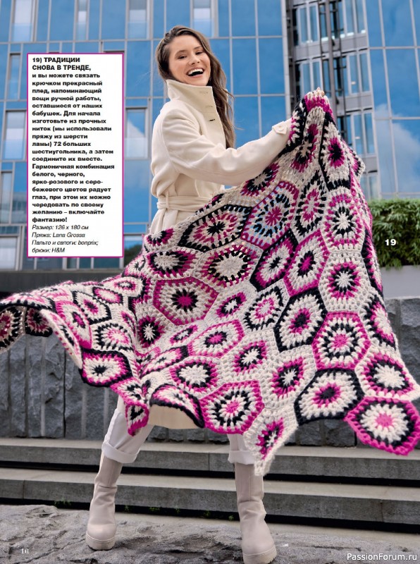 Вязаные модели в журнале «Сабрина №12 2025»