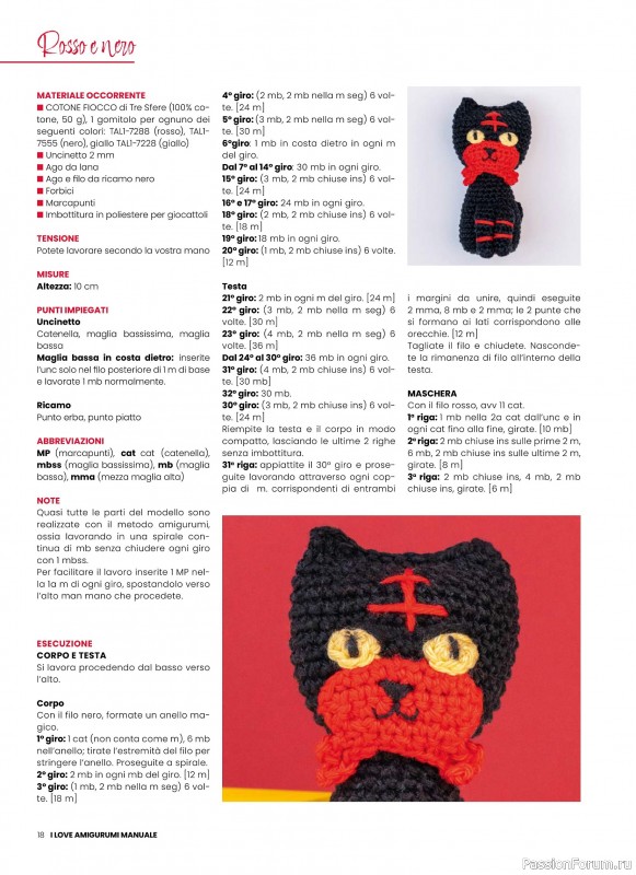 Вязаные проекты крючком в журнале &laquo;I Love Amigurumi Manuale №8 2026&raquo;