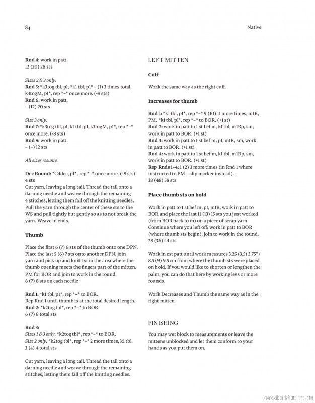 Вязаные проекты в книге «Field Notes»