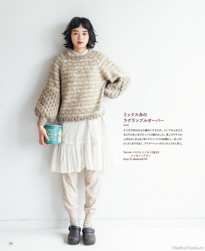 Вязаные проекты в книге &laquo;Winter Knitting with Sonomono - 2&raquo;.