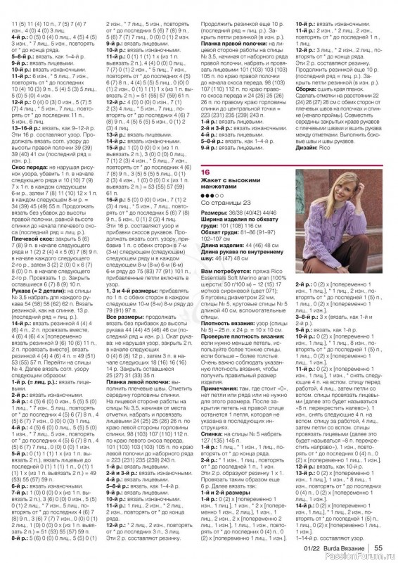 Вязаные проекты в журнале «B-Вязание №1 2022»