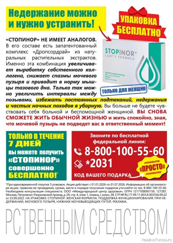 Коллекция кулинарных рецептов в журнале &laquo;Люблю готовить! №2 2026&raquo;