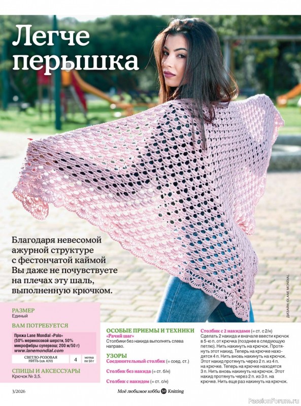 Вязаные модели в журнале &laquo;Knitting. Вязание №3 2026&raquo;