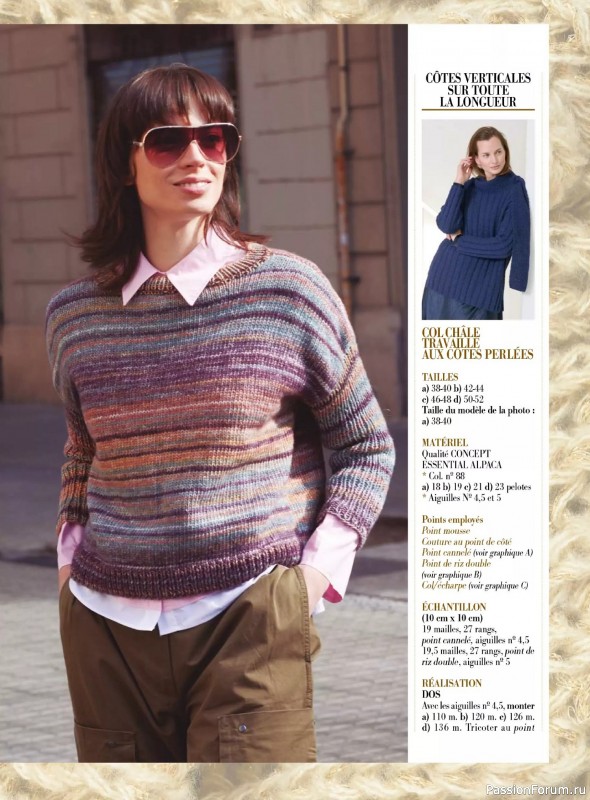 Вязаные модели в журнале &laquo;Plus Tricot №6 2025&raquo;