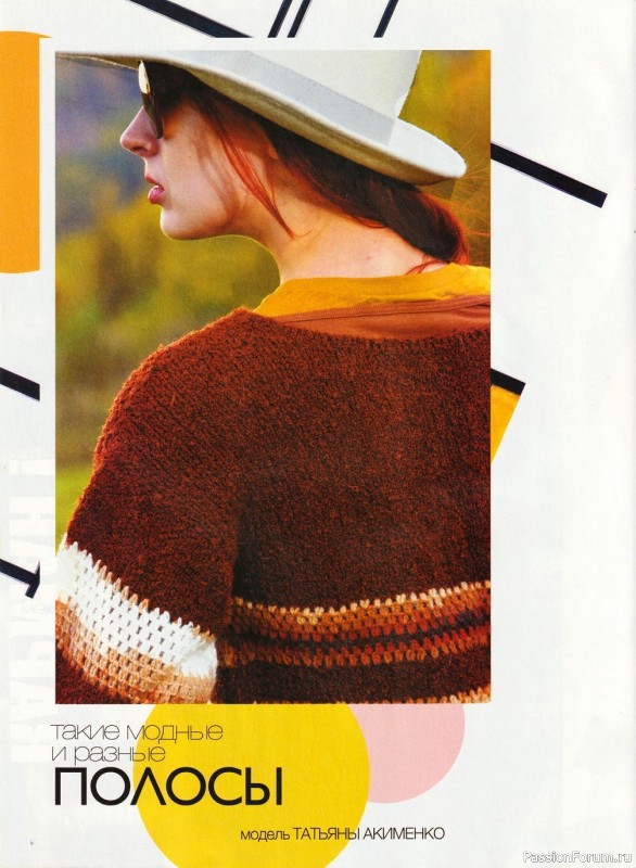 Вязаные модели в журнале «Журнал Мод. Вязание №638 2022»