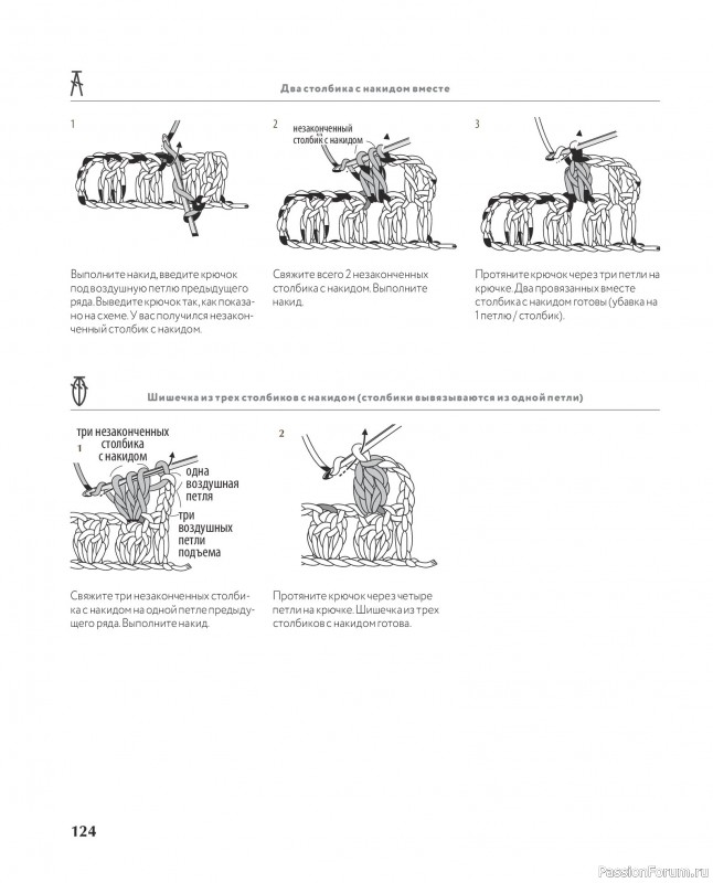 Вязаные проекты в книге &laquo;Ажурное вязание крючком с Казе Кобо&raquo;