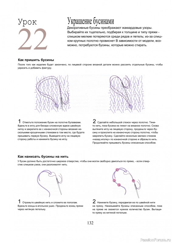Вязаные проекты в книге &laquo;Библия многоцветных узоров Fair Isle&raquo;.