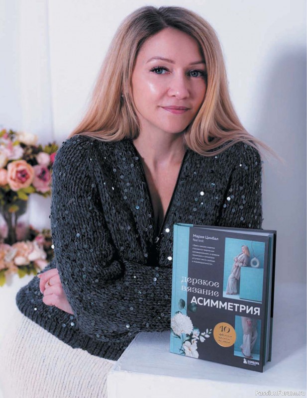 Вязаные проекты в книге «Вязание "на выход"». Продолжение