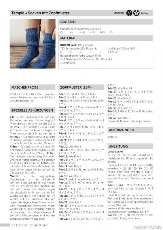 Вязаные проекты в журнале «Marie's Socken & Accessoires №7 2025»