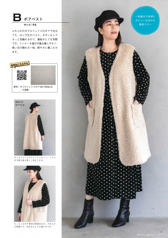 Коллекция проектов для рукодельниц в журнале &laquo;Cotton Friend Vol.96 2026/2027 Autumn/Winter&raquo;