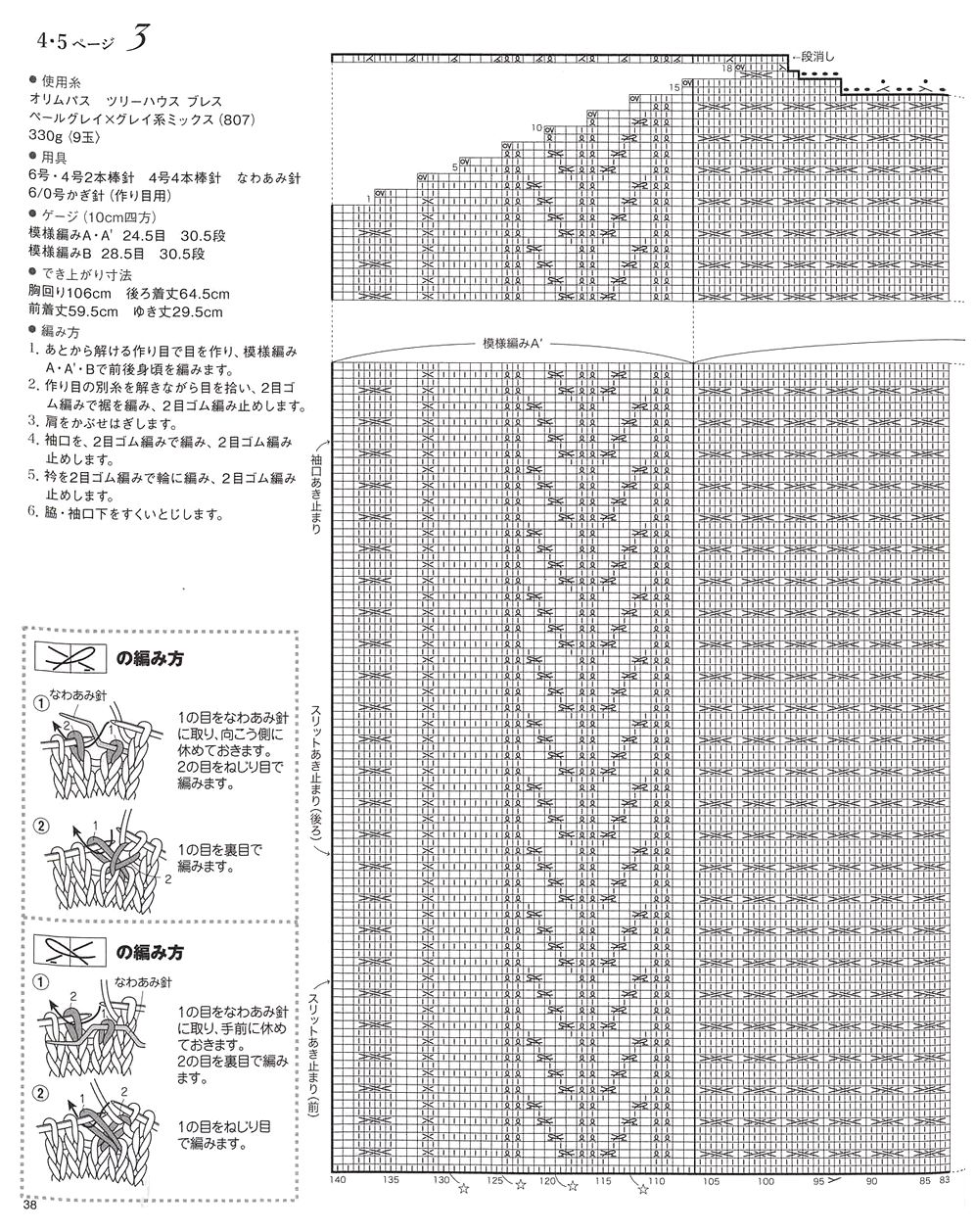 Журнал "Beautiful Knitting Autumn/Winter" Vol. 2 2021 Журнал "Beautiful Knitting Autumn/Winter" Vol. 2 2021
