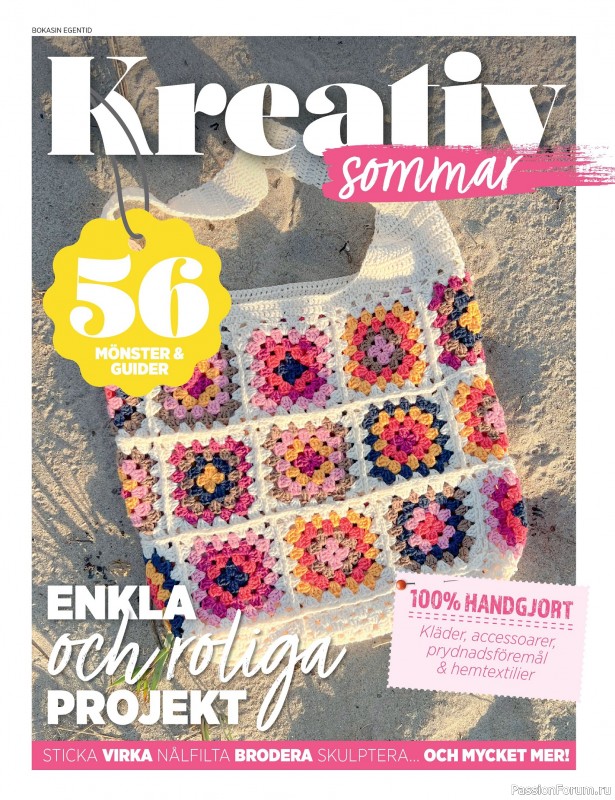 Коллекция проектов в журнале «Kreativ Sverige - Sommar 2026»