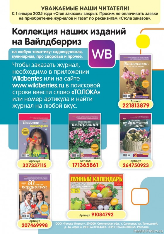 Коллекция кулинарных рецептов в журнале «Кухонька Михалыча №4 2025»