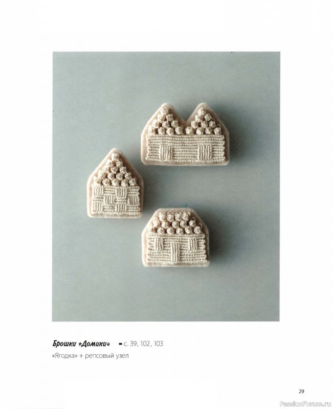 Коллекция проектов для рукодельниц в книге &laquo;Японское ажурное макраме&raquo;