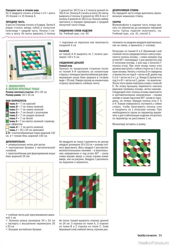 Коллекция проектов для рукодельниц в журнале «Пэчворк №3 2020»