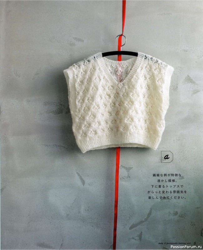 Вязаные модели в журнале «Let's Knit Series NV72113»