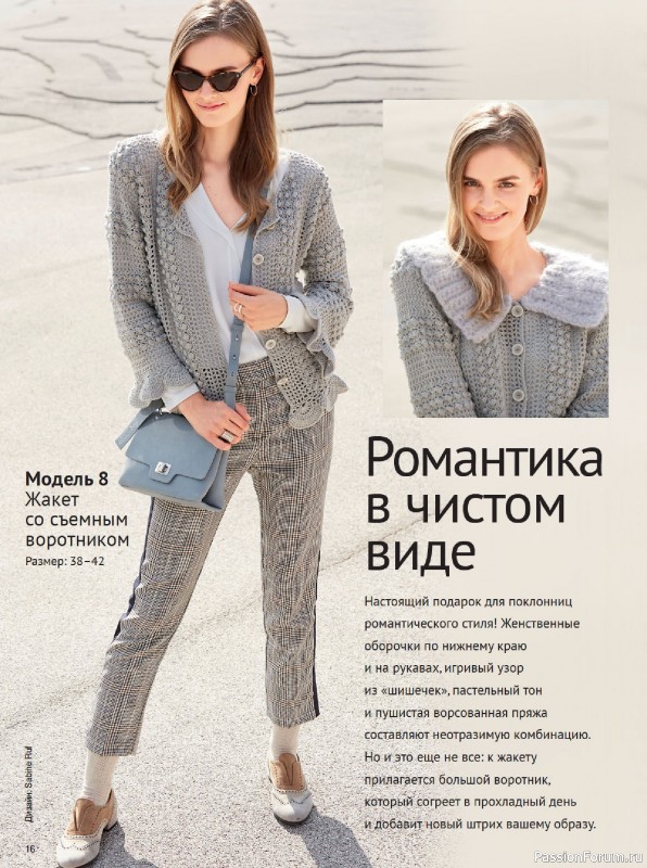 Вязаные модели в журнале &laquo;Сабрина. Вязание крючком №2 2025&raquo;