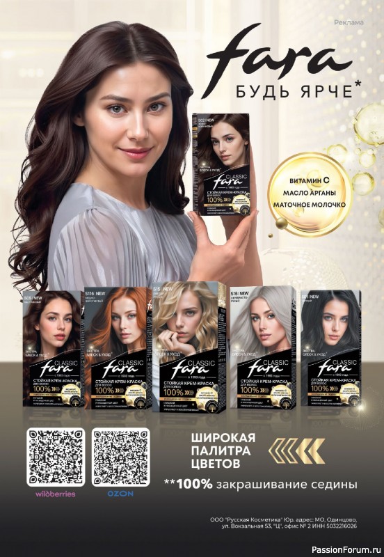 Вязаные модели в журнале «Verena №2 2025»