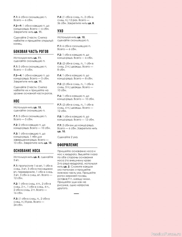 Вязаные проекты в книге «3D квадраты». Продолжение
