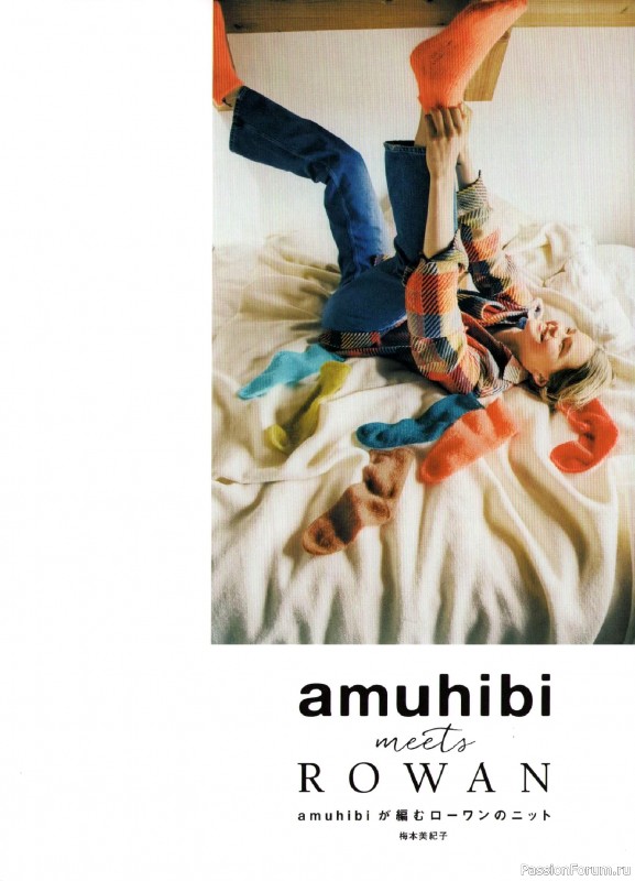Вязаные проекты в книге &laquo;Amuhibi Meets Rowan&raquo;