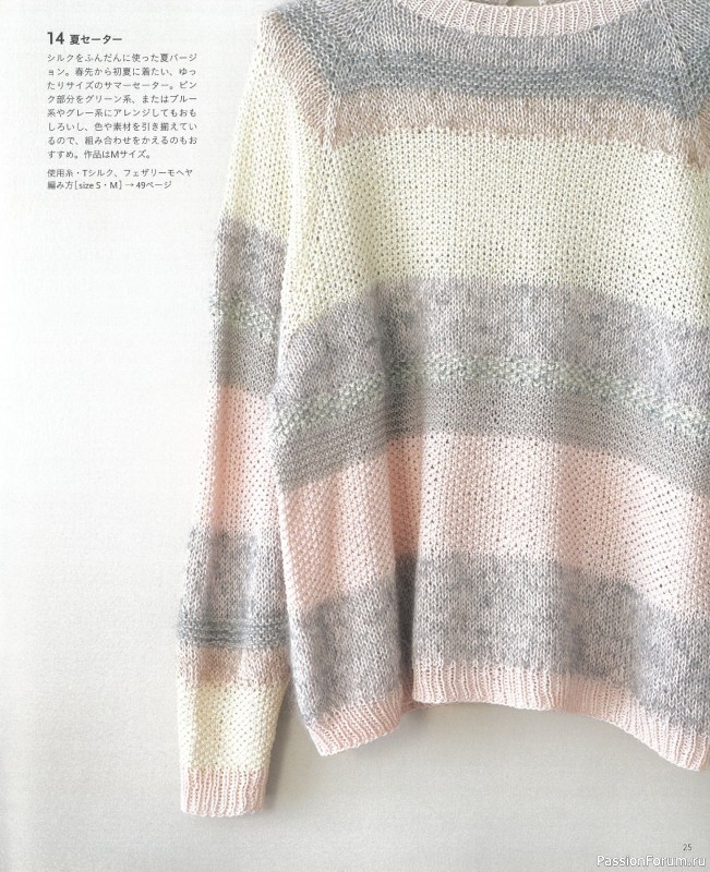 Вязаные проекты в книге &laquo;Knit Design Note&raquo;