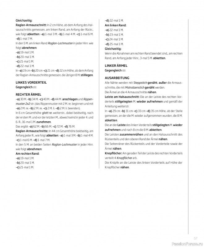 Вязаные проекты в журнале «Concept by Katia All Seasons №7 2026». Часть 1