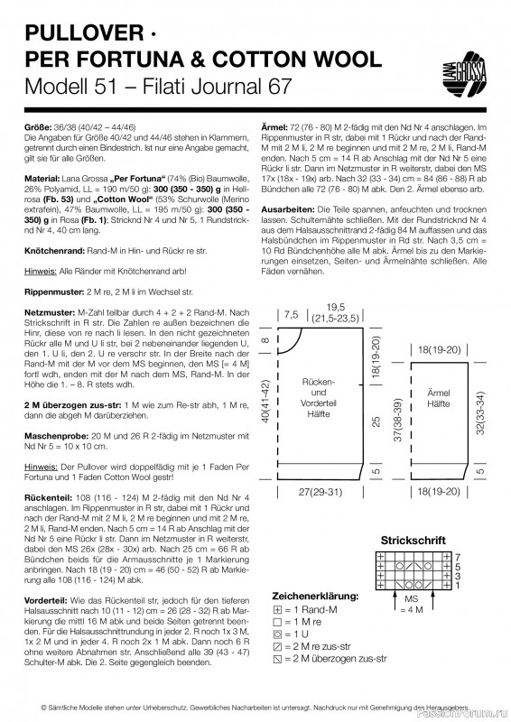 Вязаные проекты в журнале «Lana Grossa Filati №67 2024». Продолжение