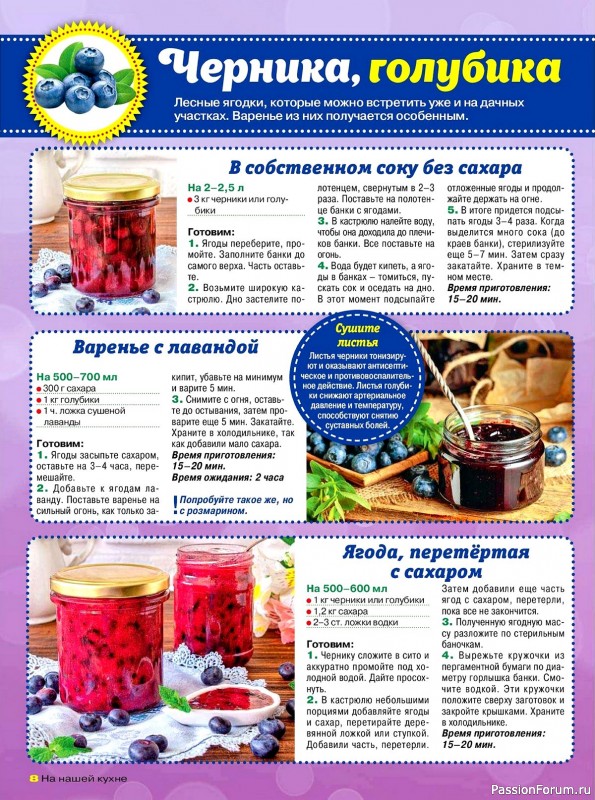 Коллекция кулинарных рецептов в журнале «На нашей кухне №4 2024»
