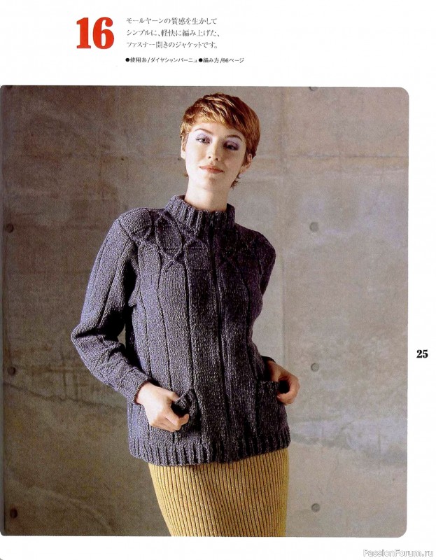 Вязаные модели в книге «Couture Knit 3: Teami no Zettaku»