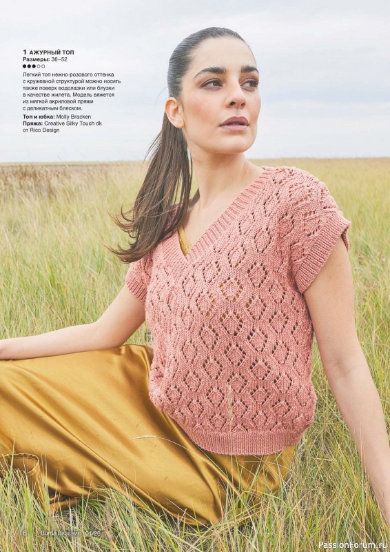Вязаные модели в журнале &laquo;B-Вязание №1 2026&raquo;