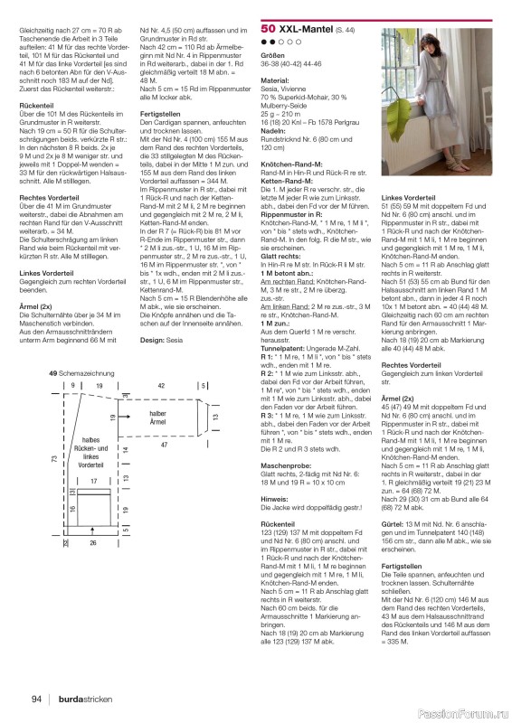 Вязаные модели в журнале «Burda Stricken №4 2026»