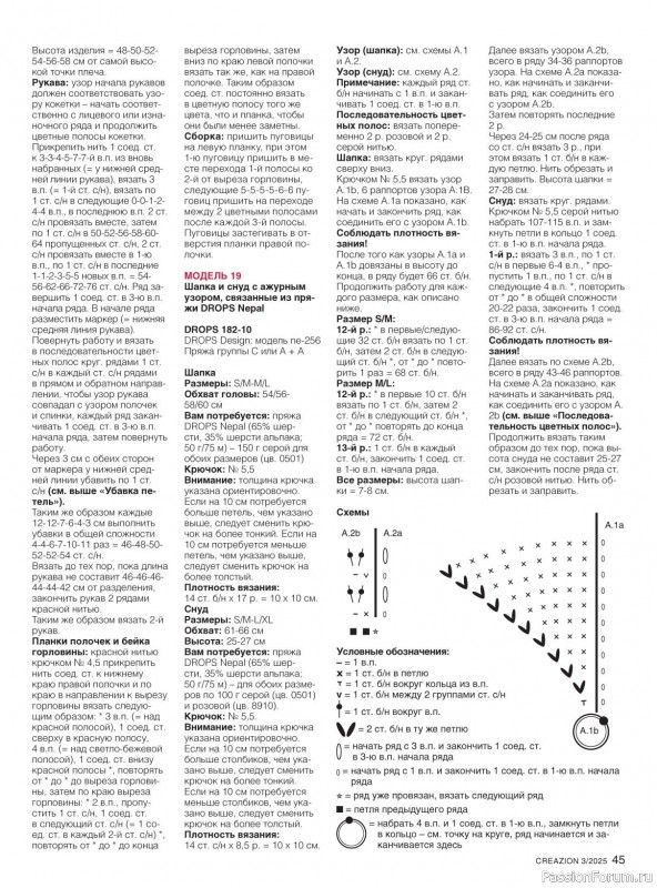 Вязаные модели в журнале «Creazion №3 2025»