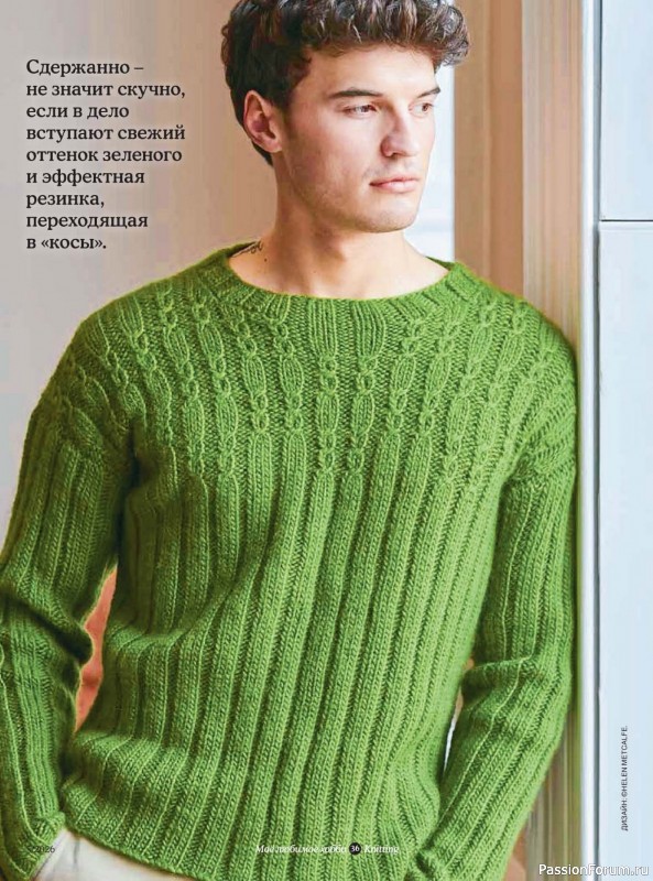 Вязаные модели в журнале «Knitting. Вязание №5 2026»