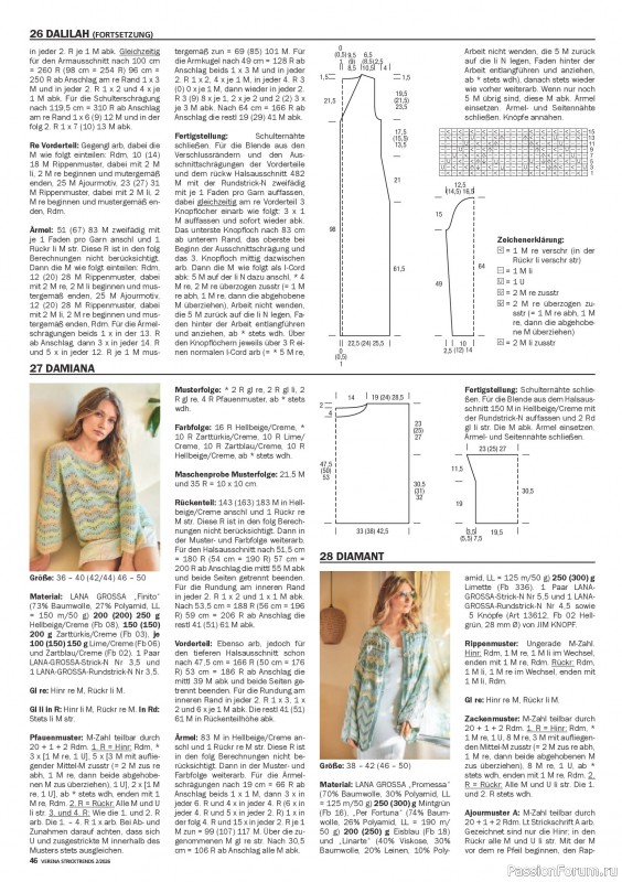 Вязаные модели в журнале «Verena Stricktrends №2 2026»