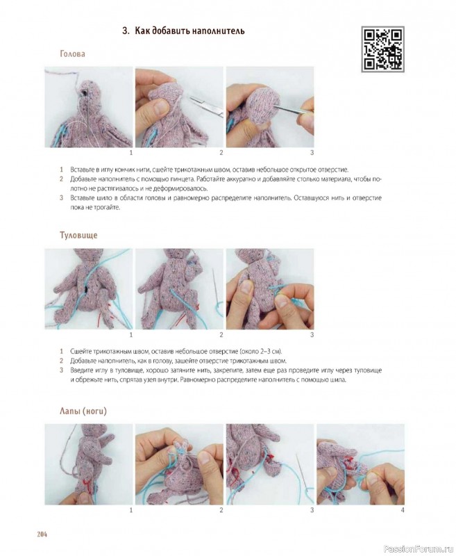 Вязаные проекты в книге &laquo;Шарнирные игрушки на спицах&raquo;. Продолжение