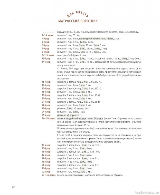 Вязаные проекты в книге &laquo;Шарнирные игрушки на спицах&raquo;. Продолжение